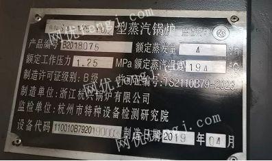 化工厂 B级蒸汽锅炉处置案例分析 19年浙江4吨燃油/气锅炉处理方案